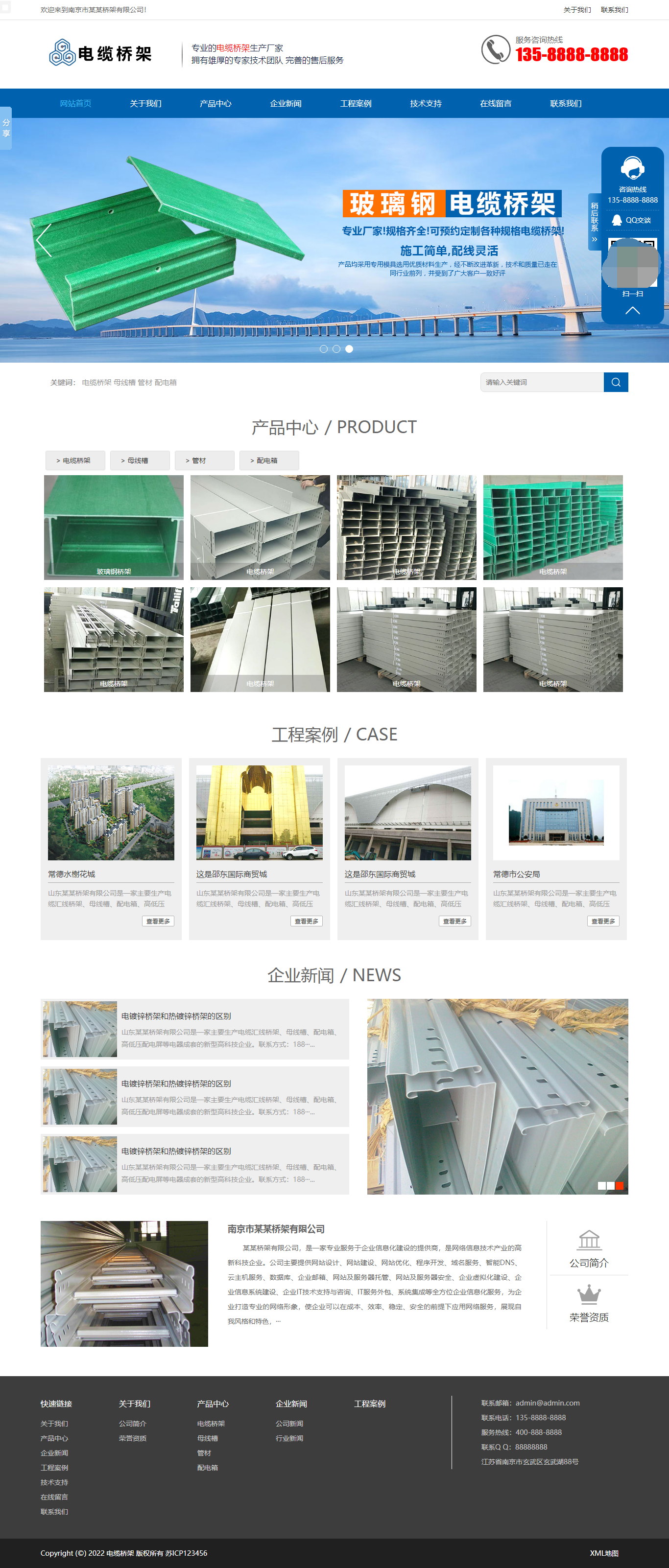 PbootCMS网站模板 (PC+WAP)蓝色电缆桥架类网站PbootCMS模板 电缆钢结构五金机械网站源码下载
