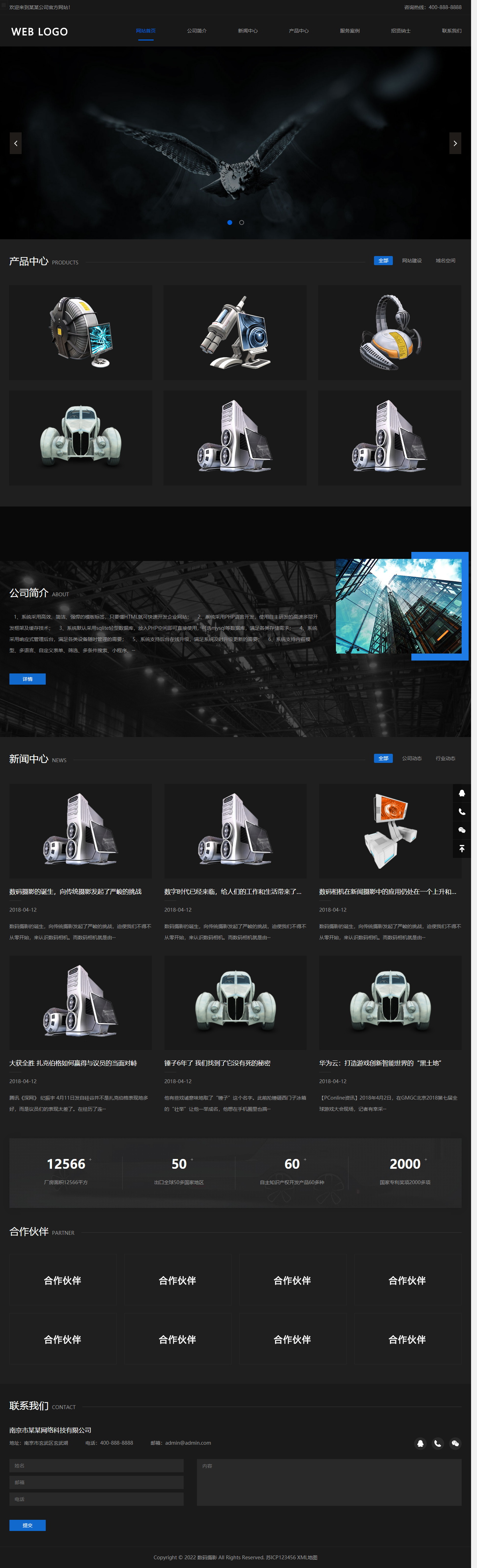 pbootcms模板(自适应手机端)响应式高端摄影网站pbootcms模板 黑色酷炫数码摄影网站源码下载