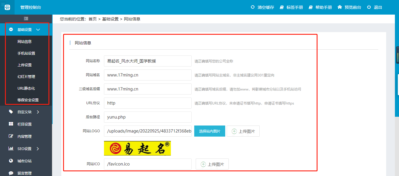 多城市分站站群系统使用说明