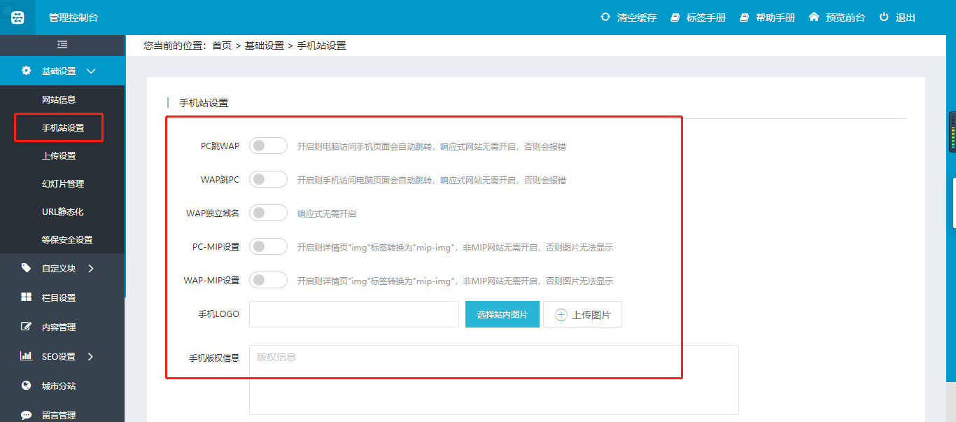 多城市分站站群系统使用说明