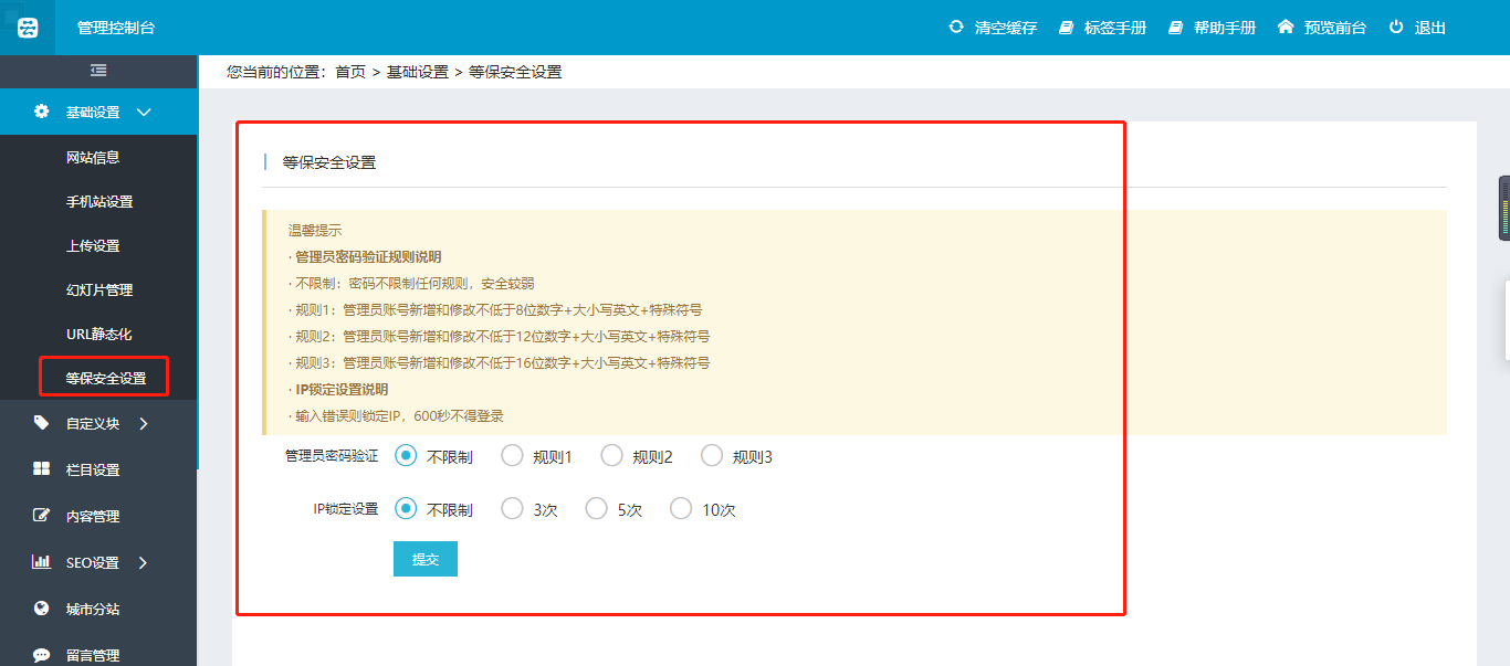 多城市分站站群系统使用说明