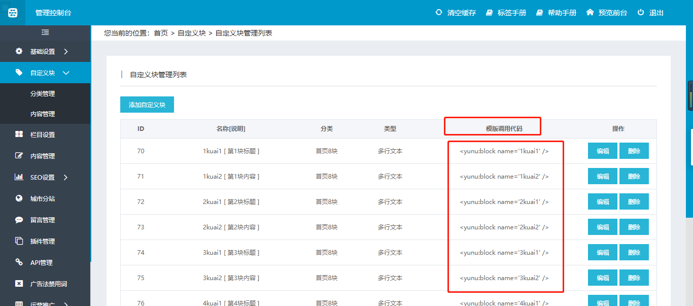 多城市分站站群系统使用说明