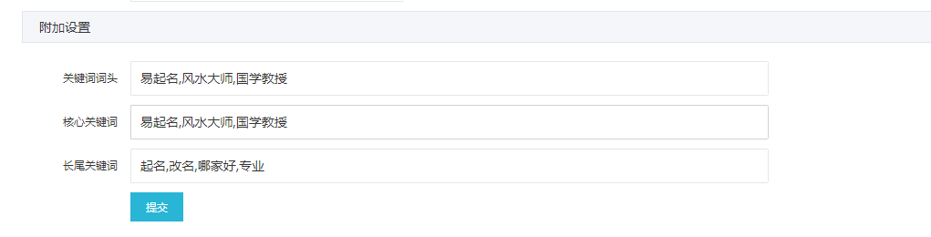 多城市分站站群系统使用说明