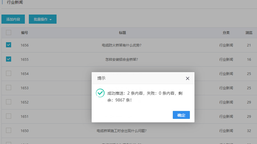 云优CMS如何对接媒体联盟