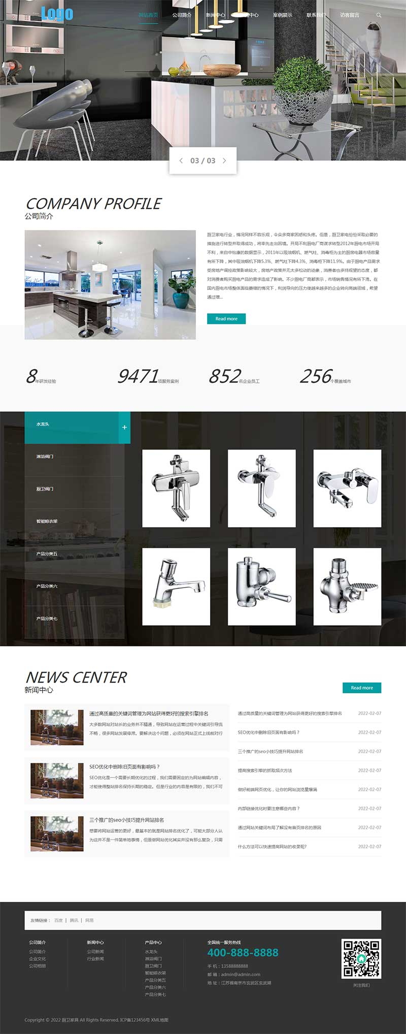 1670637970745584.jpg pbootcms网站模板(自适应手机端)蓝色厨卫设备网站pbootcms模板 厨房水龙头阀门水槽网站源码下载