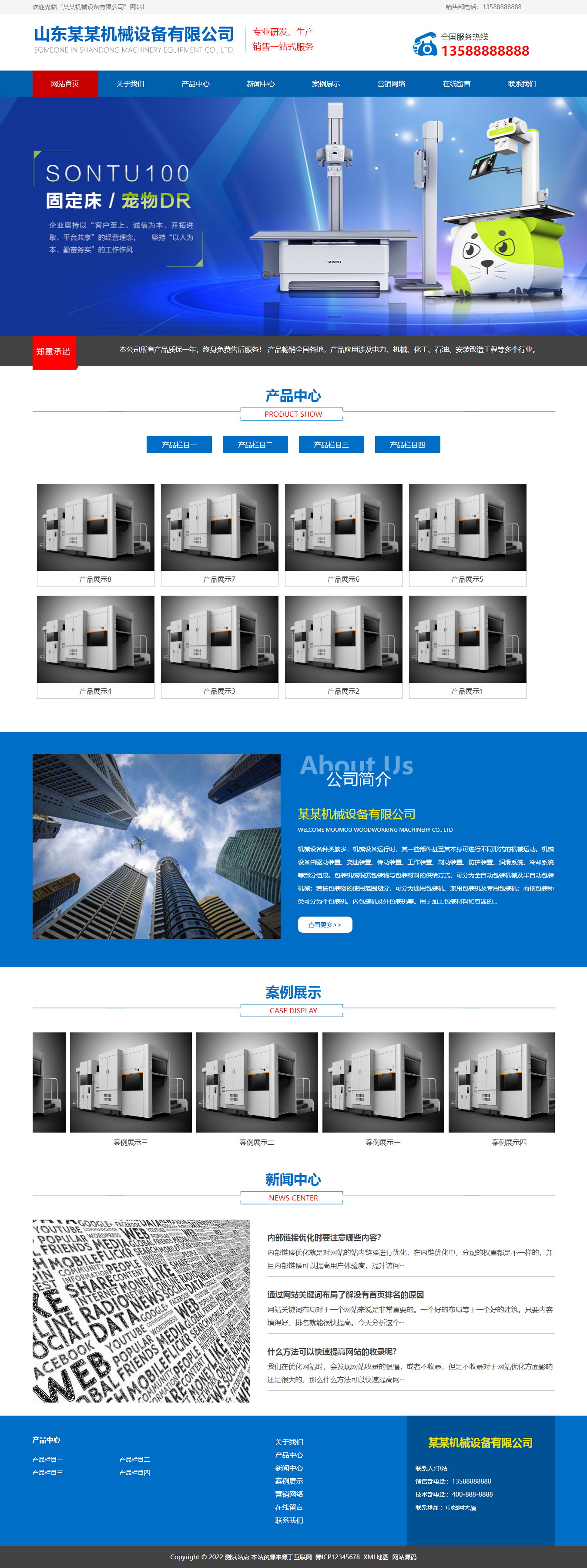 1672233884769756.jpg 【M051】pbootcms(pc+wap)自适应蓝色大气机电机械设备制造企业网站源码下载