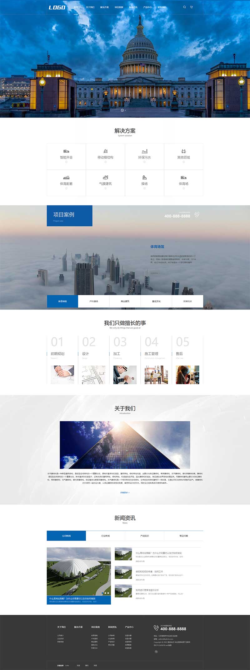 1686541491574258.jpg AB403-(PC+WAP)建筑结构工程类网站pbootcms模板 气膜建筑网站源码