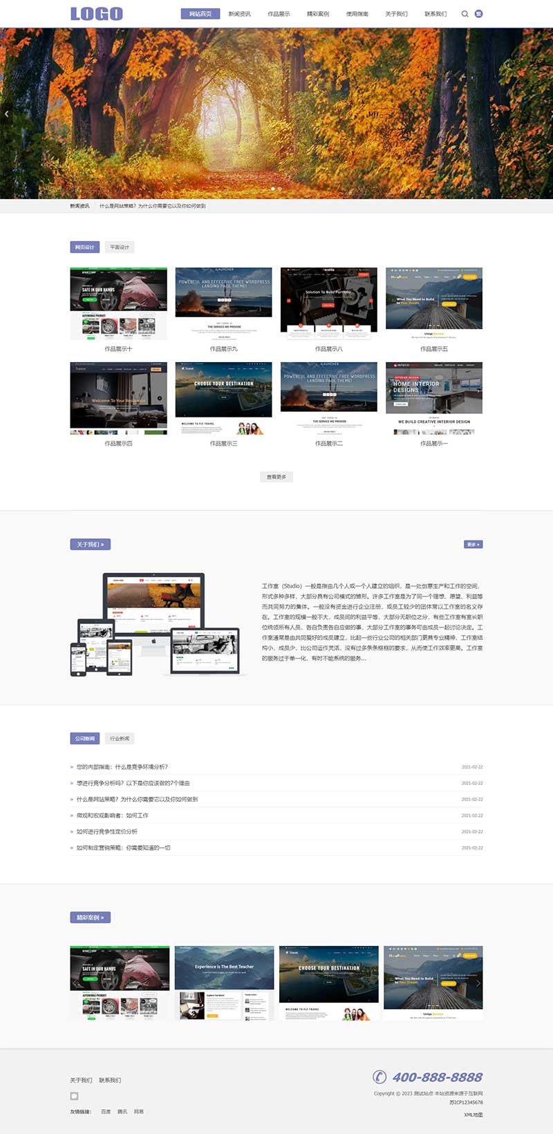 1697788737905546.jpg AB478-(自适应移动端)平面设计作品展示网站模板 网络工作室网站源码