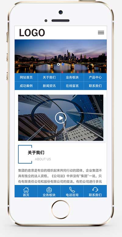 1739545227164160.jpg AB482 pbootcms (自适应移动端)响应式工程建筑网站模板 集团通用企业网站源码